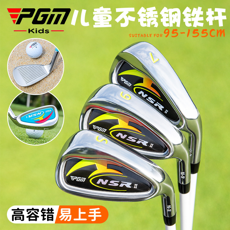 Golf Equipment Kids - Набор детских клюшек для гольфа PGM